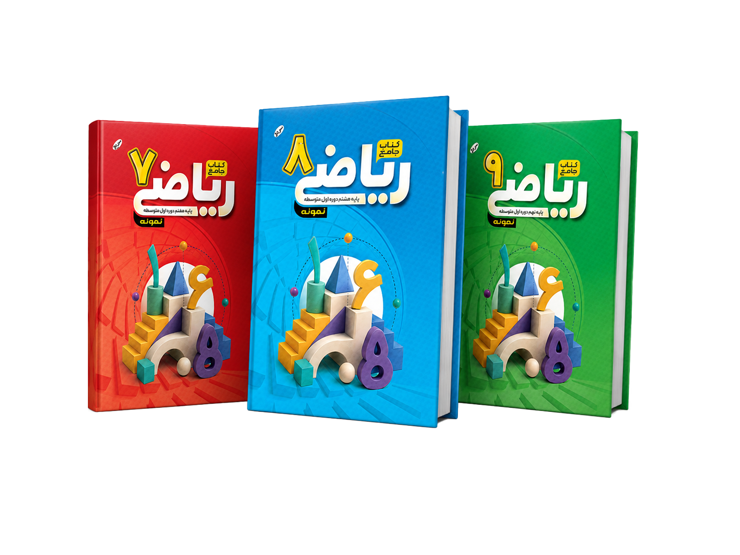 کتاب‌های ریاضی سرنخ پایه‌های هفتم، هشتم و نهم